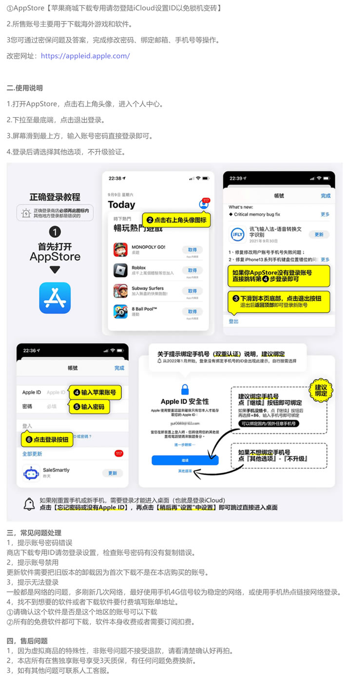 1724906563717170.jpg 美国AppleID.jpg